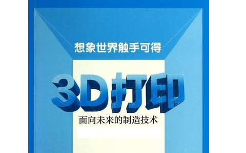 極光創新：3d打印機的興起給傳統制造業帶來的沖擊有多大