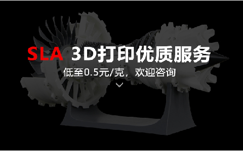 極光創(chuàng)新：3D打印服務是如何報價的！